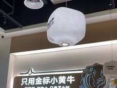 -潮正和潮汕牛肉火锅·老字号(番禺万达店)