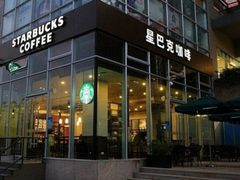 -星巴克臻选(深圳东海缤纷天地店)