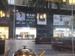 -湘春酒家·1989(运达汇店)