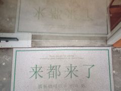 -稀物集咖啡(徽州大道店)