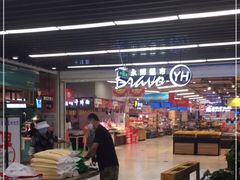 -永辉超市(鲁谷店)