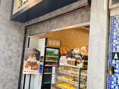 -圣安娜饼屋(新板樟堂店)