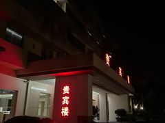 -南京钟山宾馆(江苏省会议中心)