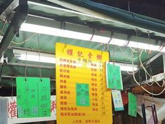 -权记骨粥