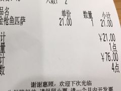 账单-萨莉亚意式餐厅(南京环亚凯瑟琳广场店)