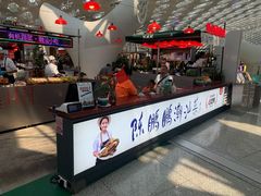 门面-陈鹏鹏潮汕菜(宝安机场T3航站楼店)