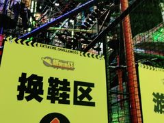 -核客极限挑战