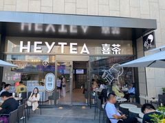 门面-喜茶(深圳海岸城店)