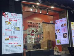-张果佬年糕卷(科巷店)