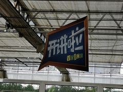 -中国农科院国家农业科技展示园