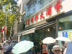 -光明邨大酒家(淮海路店)