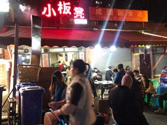 -小板凳(四公里店)