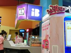 -爱蹦iBOON蹦床运动馆(江汉店)