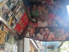 -利强记北角鸡蛋仔(弥敦道店 )