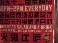 -火鬼 PYRO(五道口店)