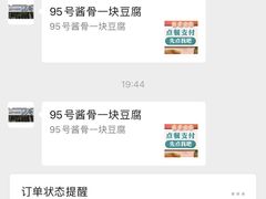 -95号酱骨·一块豆腐(展春园西路店)