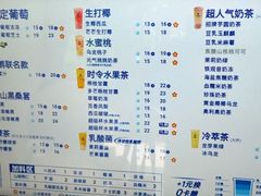 -茶百道(昌平府学路店)