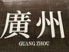 -广州白马服装市场