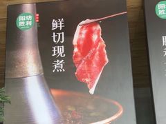-阳坊胜利涮羊肉(阳坊老店)
