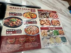 -彭记铁锅肥肠(东四总店)