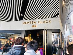 门面-喜茶(北京三里屯太古里店)