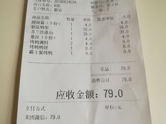 账单-同喜烤鸭店(光芒店)