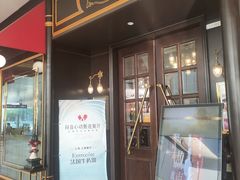 -Entrecôte 法国牛扒馆(保利·时光里店)