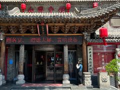 -山西会馆·晋菜·晋商宴·民俗博物馆(体育路店)
