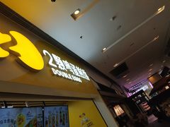门面-2颗鸡蛋煎饼(北京路天河城店)