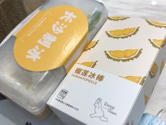 -丹礼糖甜品