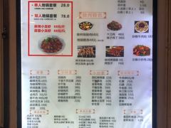 菜单-张小文胡辣汤(龙柏新村店)