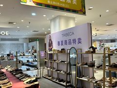 -伊势丹(现代城店)