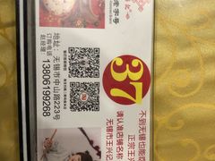 -王興記(中山路店)