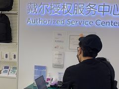 -戴尔DELL电脑官方店·售后维修服务站
