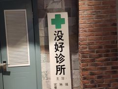 -骑鹅公社(南开大悦城店)