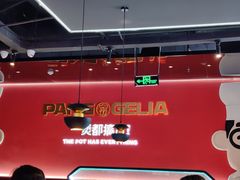 -胖哥俩肉蟹煲(梅溪步步高店)
