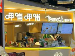 -呷哺呷哺 黄金牧场 (中发百旺店)