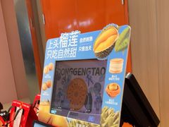 -東更道点心行(北京龙湖熙悦天街店)