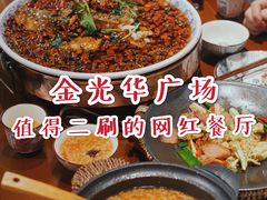 -金光华广场