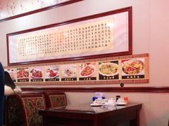 -范记靖远羊羔肉(博物馆店)