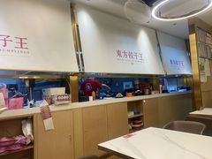 -东方饺子王(新奥购物中心店)
