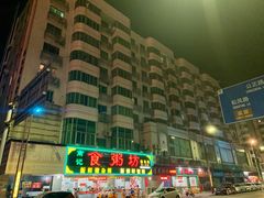 -南记食粥坊·宵夜大排档(莲花总店)