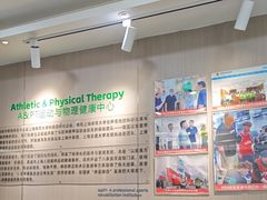 -APT运动康复中心(徐汇万科店)