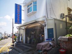 -阿兴生鱼片(大光路店)