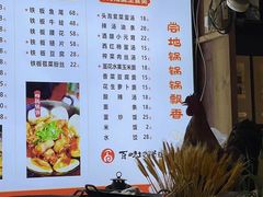 -百味地锅鸡(财校分店)
