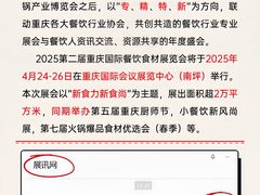 -重庆国际会议展览中心