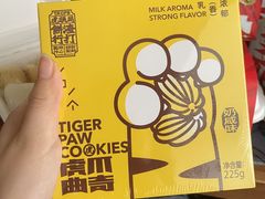 -虎头局·渣打饼行(五一新干线店)