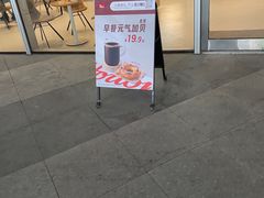 -Tims天好咖啡·贝果(拉斐尔云廊店)