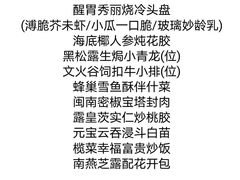 -领事馆19号中餐厅(厦门海景洲际酒店)