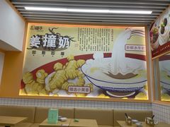-三点半糖水铺(西溪银泰店)